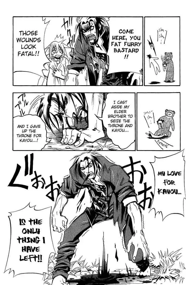 My Name is Zushio Chapter 21 19